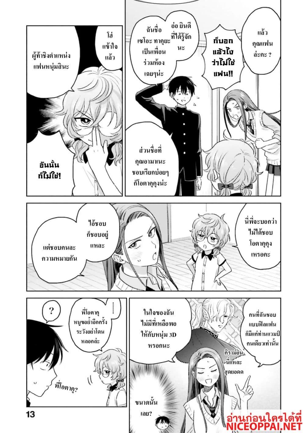 Manga-lc-com อ่านมังงะ อ่านการ์ตูน ออนไลน์ ฟรี Gal Can’t Be Kind to Otaku! ตอนที่ 1 2 3 4 5 6 7 8 9 10 11 12 13 14 ฟรี ไม่มีโฆษณา Manga-lc - อ่าน มังงะ อ่าน การ์ตูน ออนไลน์ อ่านมังงะ ฟรี
