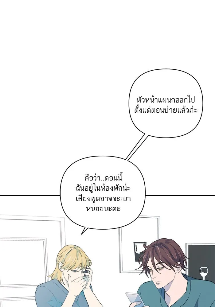 เปย์นี้เพื่อนาย My Sugar Baby ตอนที่ 9 บอกแล้วว่าจะอยู่ที่นี่อย่างเดีย รูปที่ 46