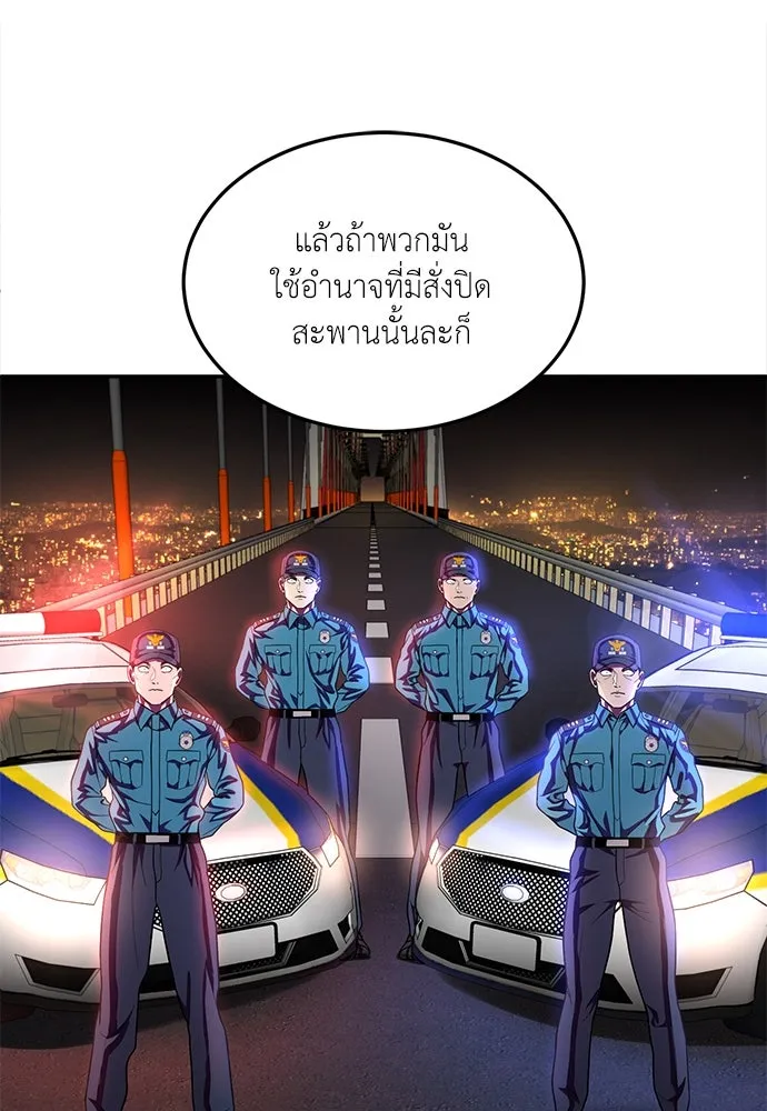 สนามเด็กล่า ตอนที่ 1 รูปที่ 151