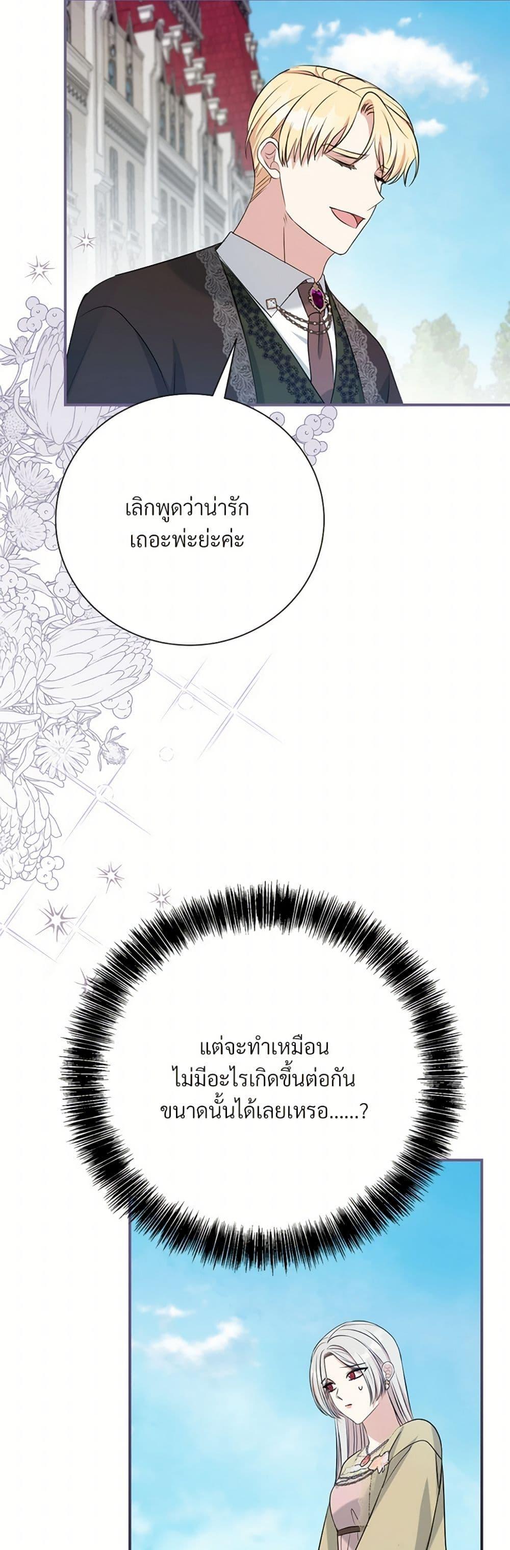 Manga-lc-com อ่านมังงะ อ่านการ์ตูน ออนไลน์ ฟรี I Can’t Keep Up With My Stallion Duke ตอนที่ 1 2 3 4 5 6 7 8 9 10 11 12 13 14 ฟรี ไม่มีโฆษณา Manga-lc - อ่าน มังงะ อ่าน การ์ตูน ออนไลน์ อ่านมังงะ ฟรี