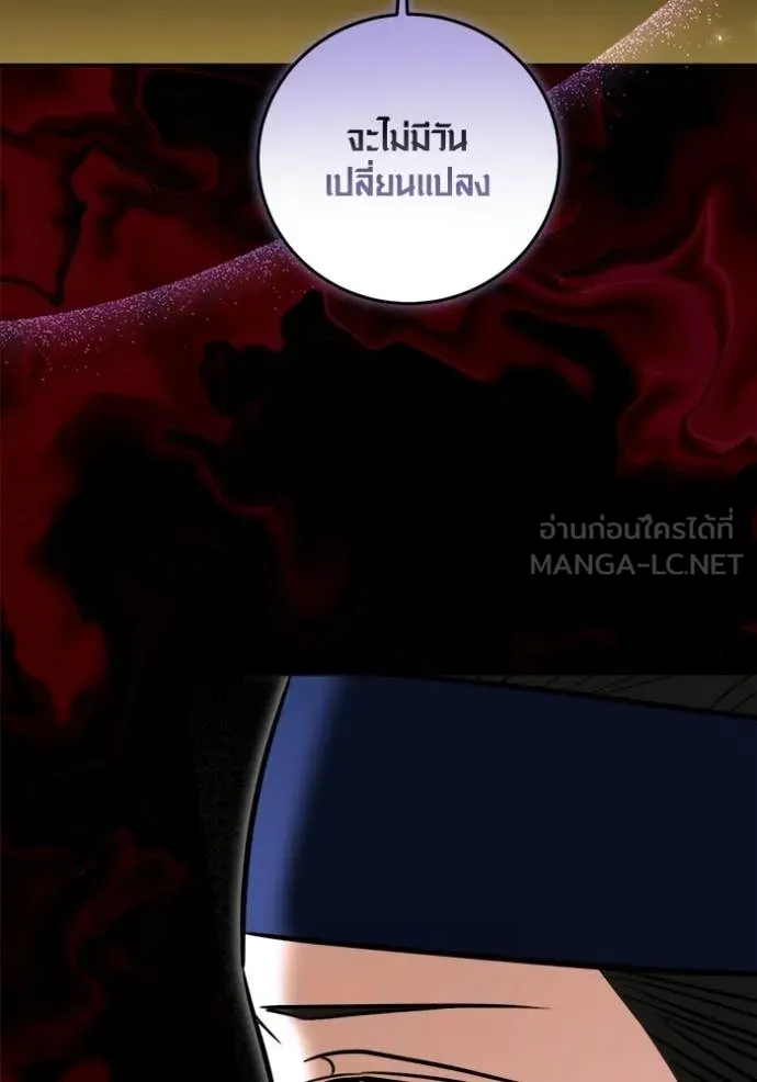 ออร่าดาราอัจฉริยะ ตอนที่ 74 รูปที่ 34
