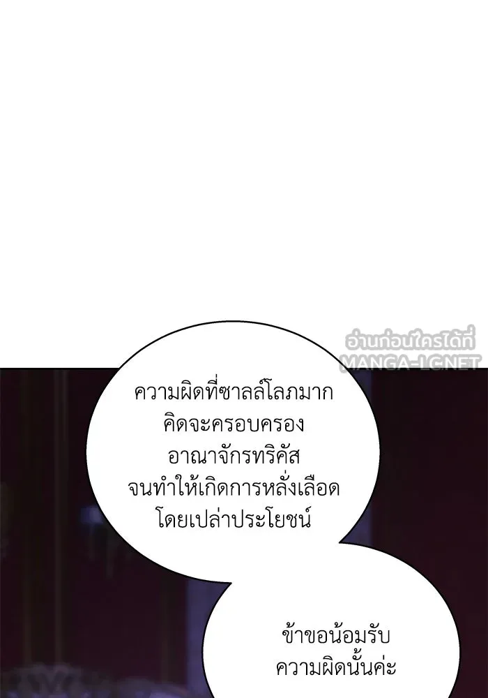 ย้อนเวลาพลิกชะตาทายาท ตอนที่ 2 รูปที่ 111
