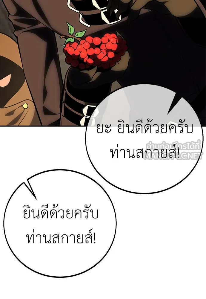ไอ้เพลเยอร์นั่น ฉันฆ่ามันเอง ตอนที่ 59 รูปที่ 177
