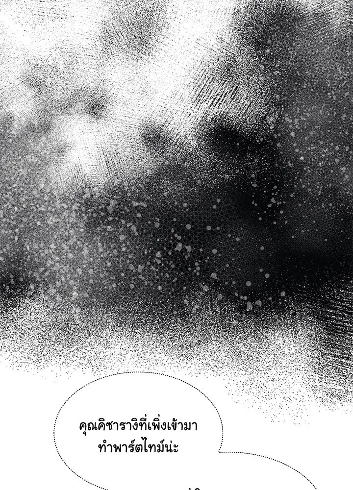 เพลิงแค้นผลาญใจ ตอนที่ 47 รูปที่ 5