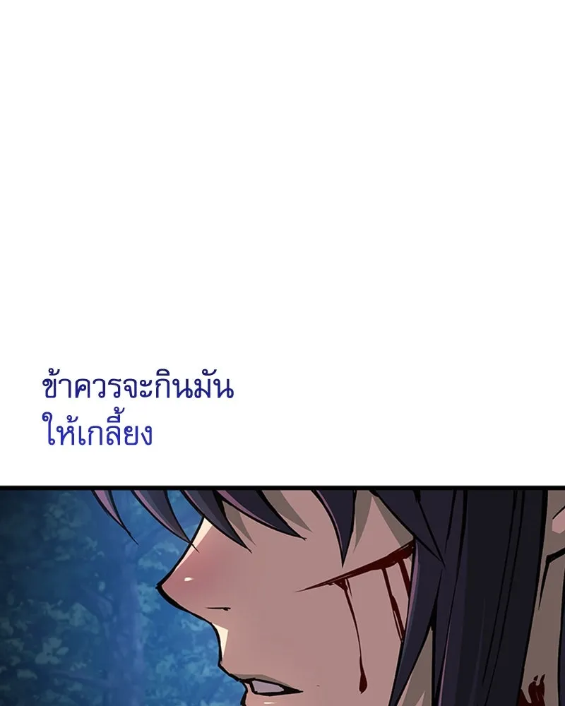 ลับลางลวง ตอนที่ 44 อาหารเรียกน้ำย่อย รูปที่ 178