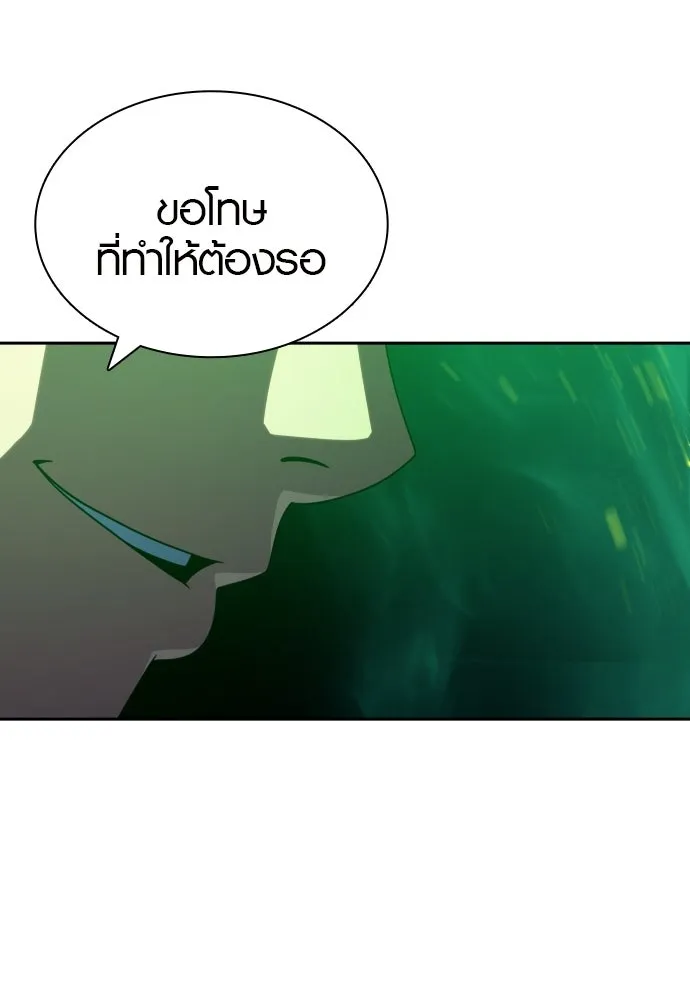 นักรบแช่แข็ง ตอนที่ 45 รูปที่ 22