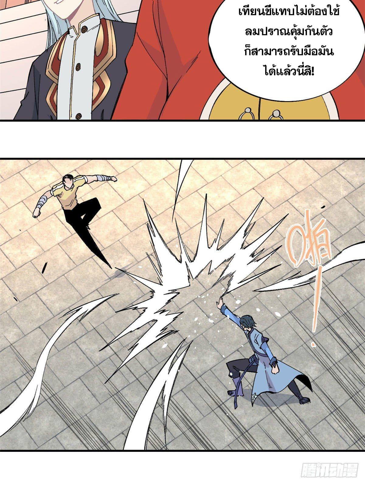 Manga-lc-com อ่านมังงะ อ่านการ์ตูน ออนไลน์ ฟรี All Hail the Sect Leader ตอนที่ 1 2 3 4 5 6 7 8 9 10 11 12 13 14 ฟรี ไม่มีโฆษณา Manga-lc - อ่าน มังงะ อ่าน การ์ตูน ออนไลน์ อ่านมังงะ ฟรี