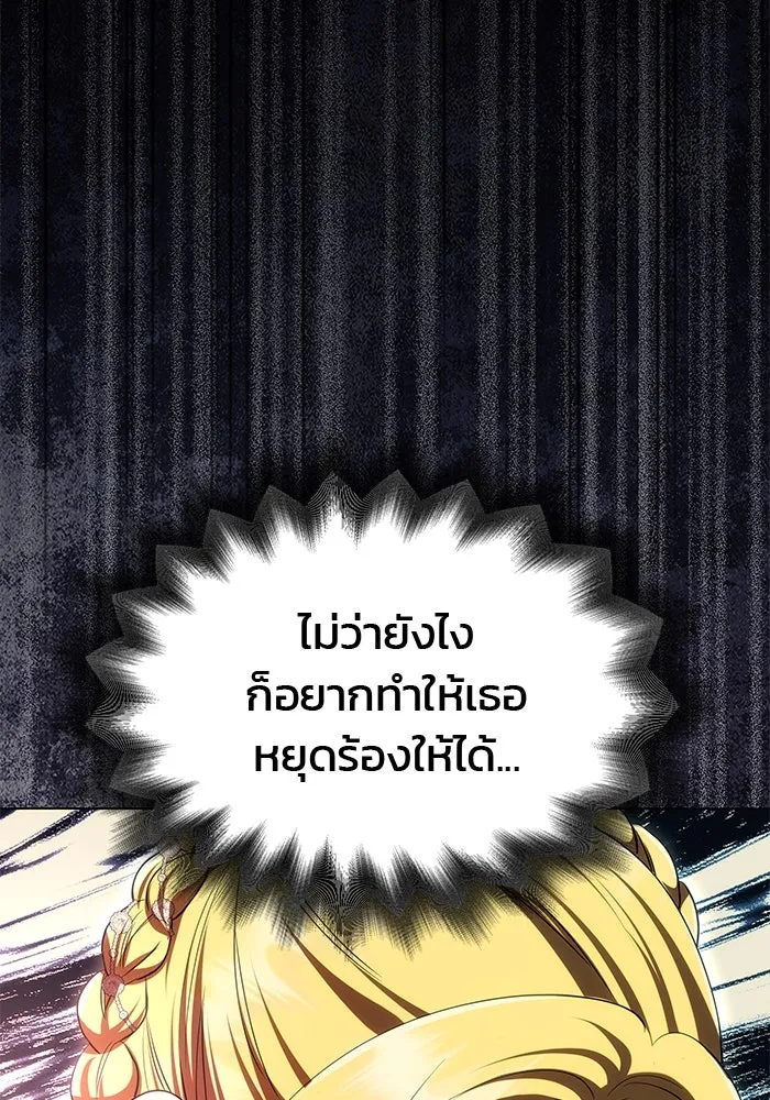 เกมรักจับสามี ตอนที่ 28 รูปที่ 92