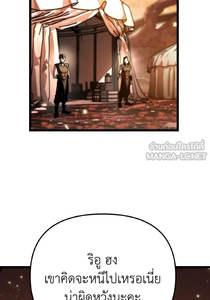 การแข่งขันของผู้เกิดใหม่ ตอนที่ 76 รูปที่ 156