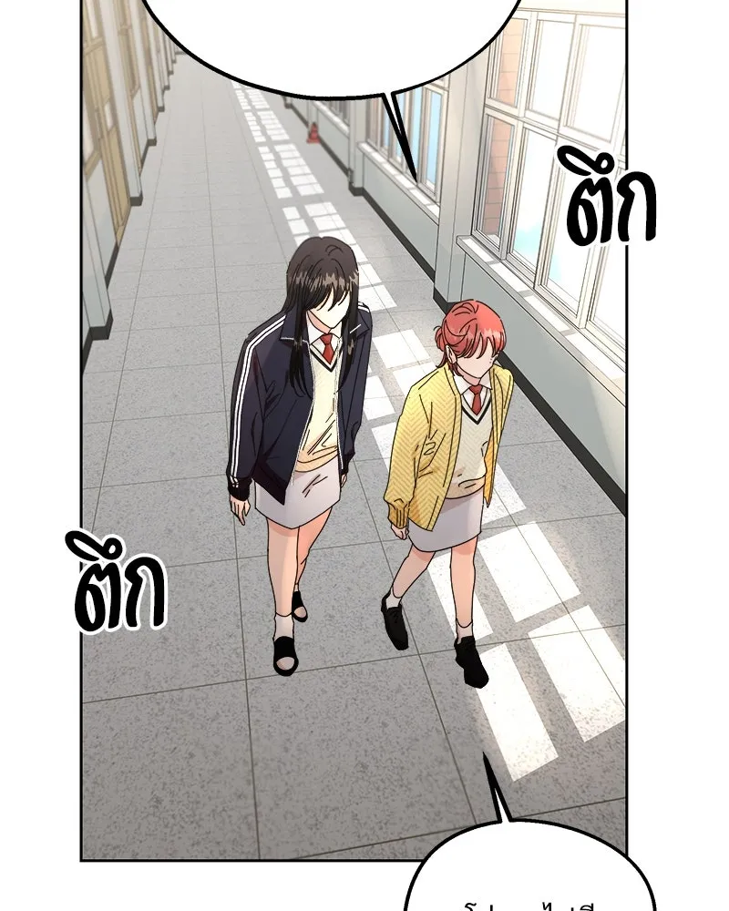 Pyramid Game เกมพีระมิด ตอนที่ 56 รูปที่ 49