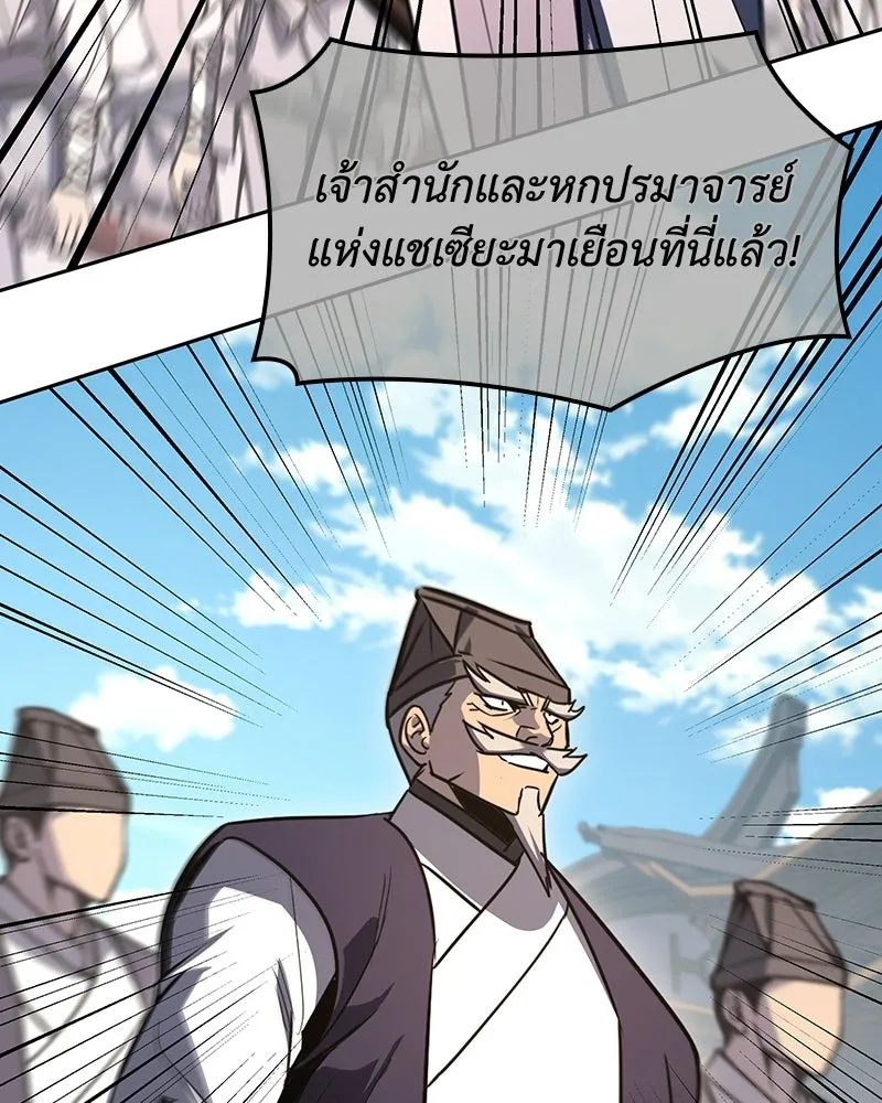 เกิดอีกทีเป็นว่าที่ประมุขลัทธิมาร ตอนที่ 144 รูปที่ 191