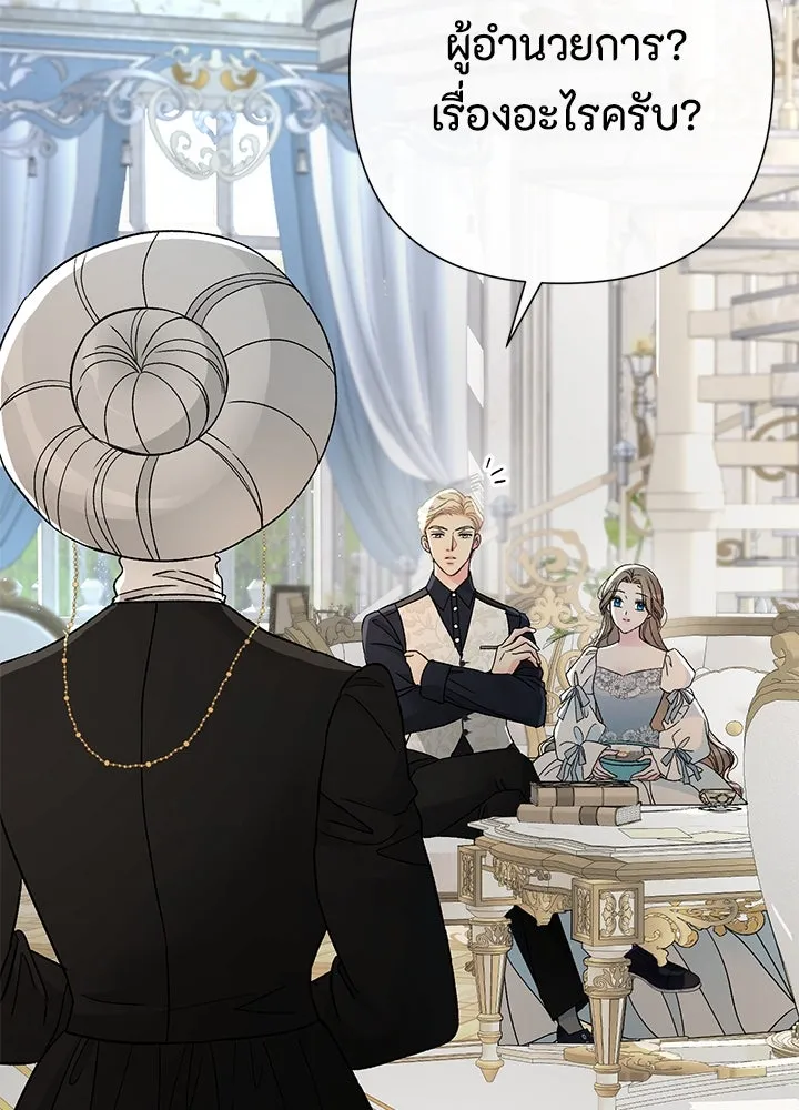 องค์ชายผู้อื้อฉาว ตอนที่ 63 รูปที่ 26