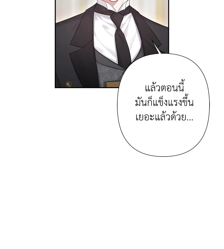 บาสเตียน ตอนที่ 49 รูปที่ 115