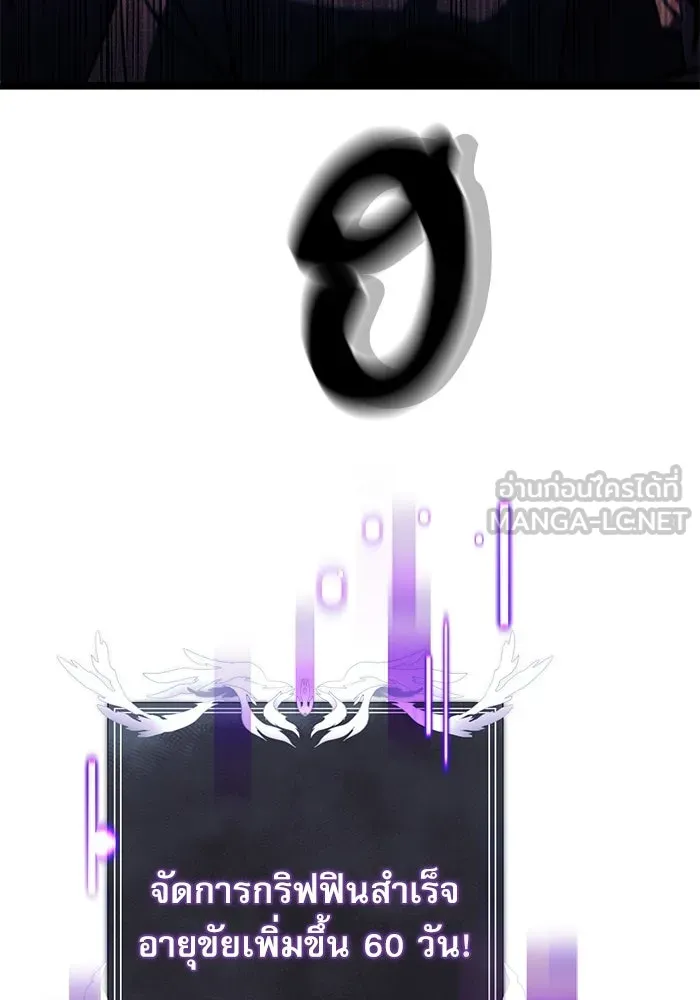 อัศวินดำล่าท้าเวลา ตอนที่ 34 รูปที่ 33