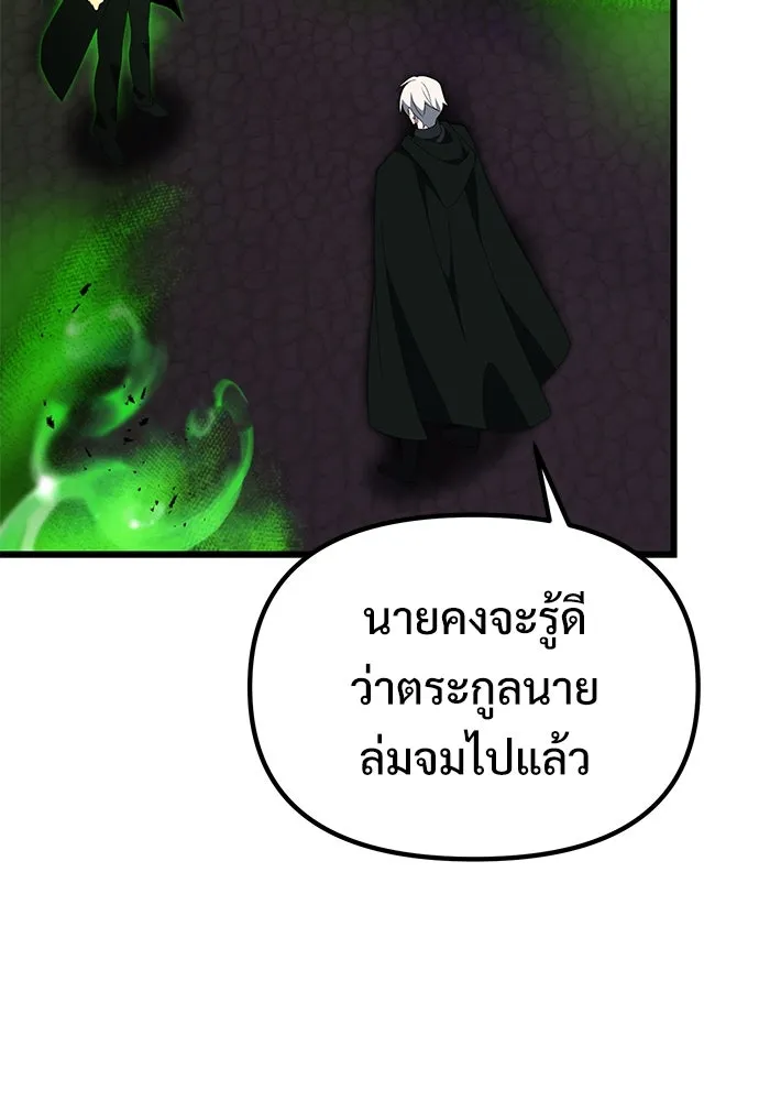 อัศวินดำล่าท้าเวลา ตอนที่ 51 รูปที่ 125