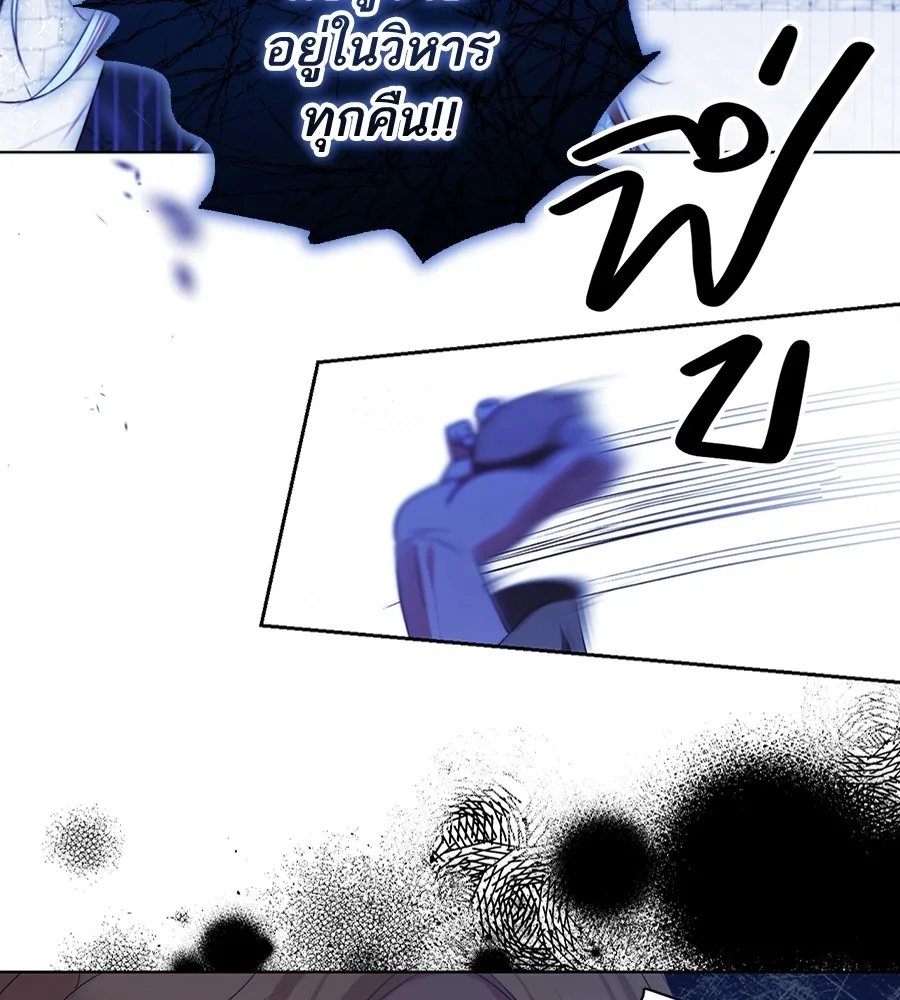 ทางหลุดพ้นของนักบุญลวง ตอนที่ 8 รูปที่ 97