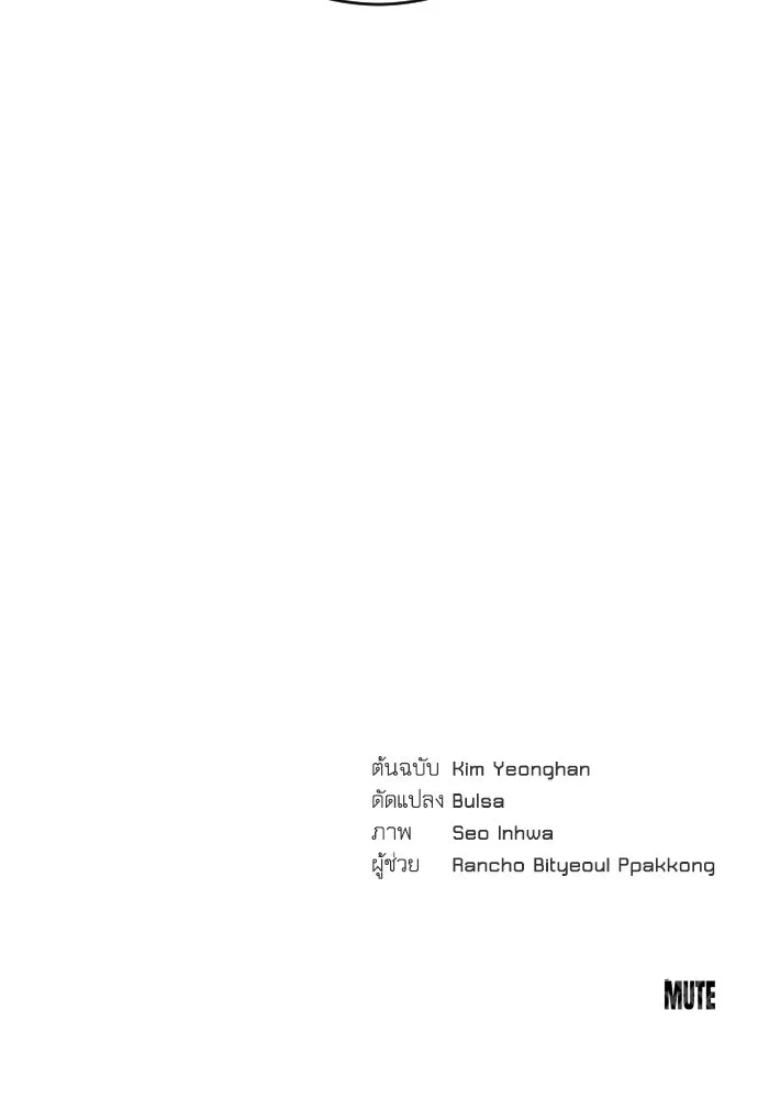 รักไร้ราคา ตอนที่ 41 รูปที่ 139