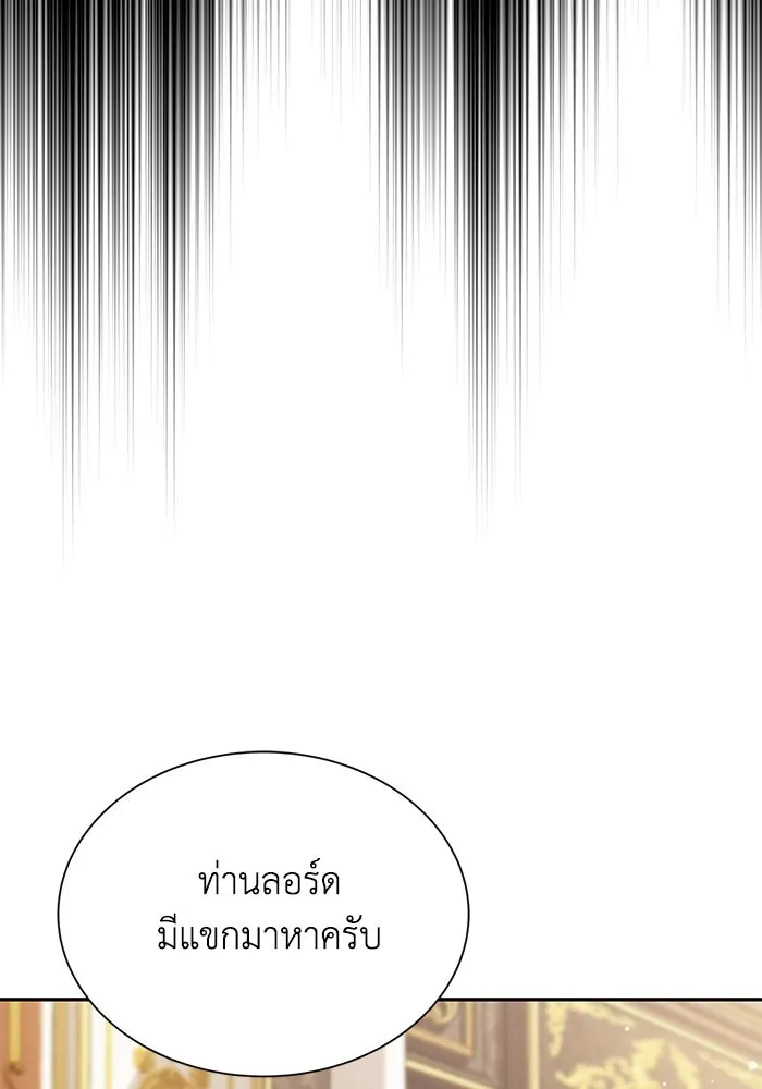 ชีวิตพลิกผันของลอร์ดผู้เกียจคร้าน ตอนที่ 40 การสำนึกผิดและการพบกันใหม่ รูปที่ 38