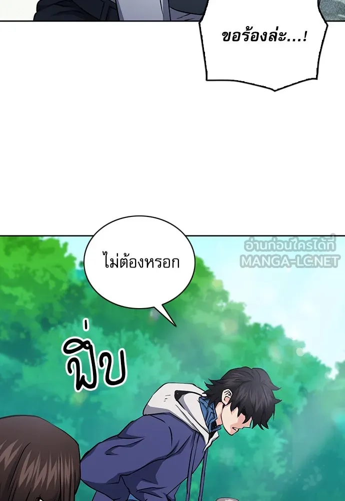 ดรูอิดแห่งสถานีโซล ตอนที่ 81 รูปที่ 96