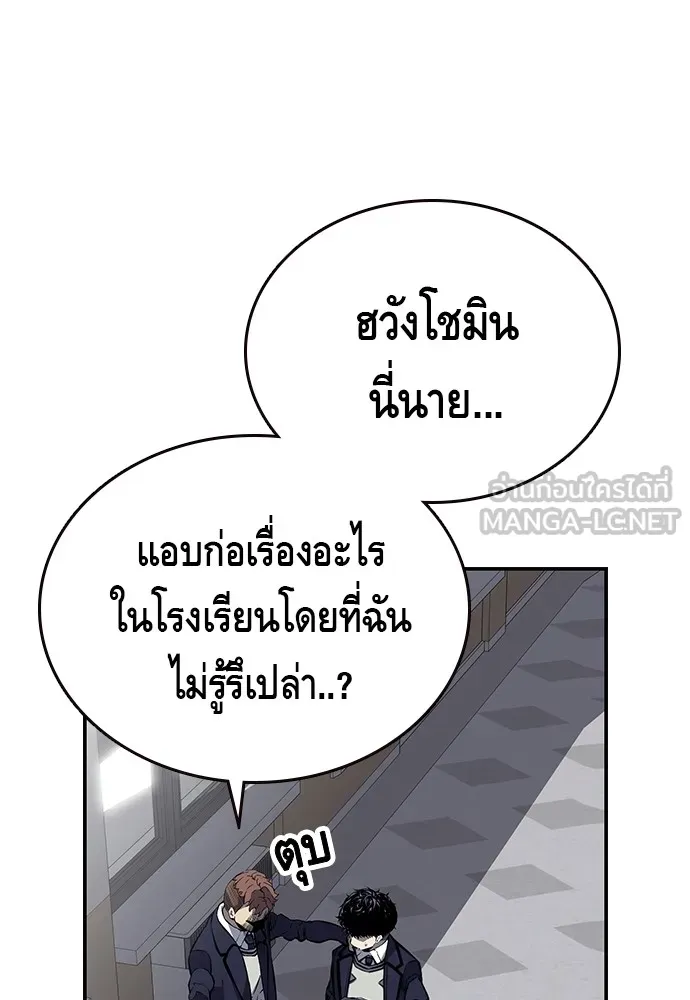 King Game ตอนที่ 4 พร้อมจะสนุกแล้วหรือยัง รูปที่ 93