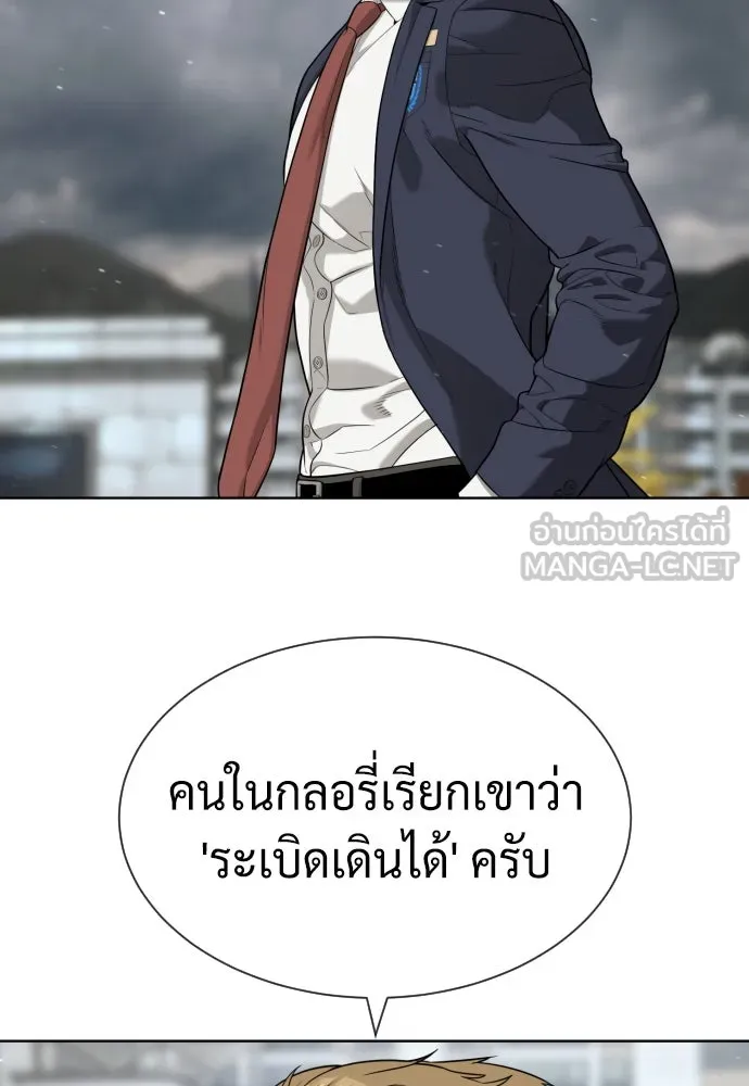นักฆ่าย้อนวัย ตอนที่ 95 รูปที่ 165