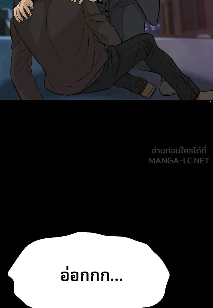 หลานอัจฉริยะ ตอนที่ 71 รูปที่ 55