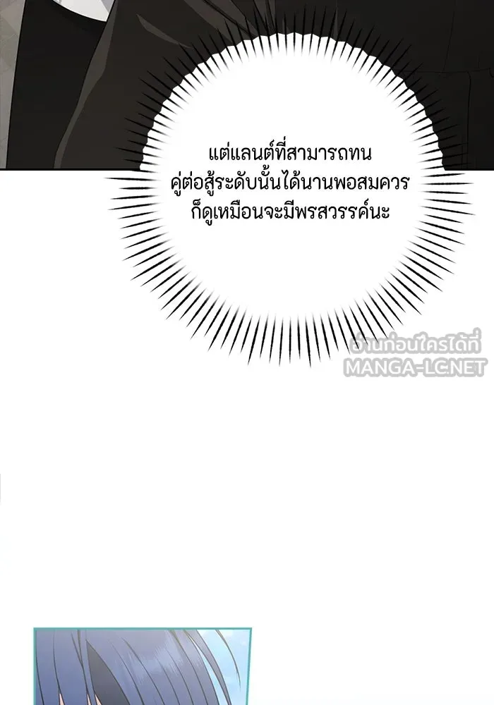 ละครชีวิตลิขิตรัก ตอนที่ 12 รูปที่ 69