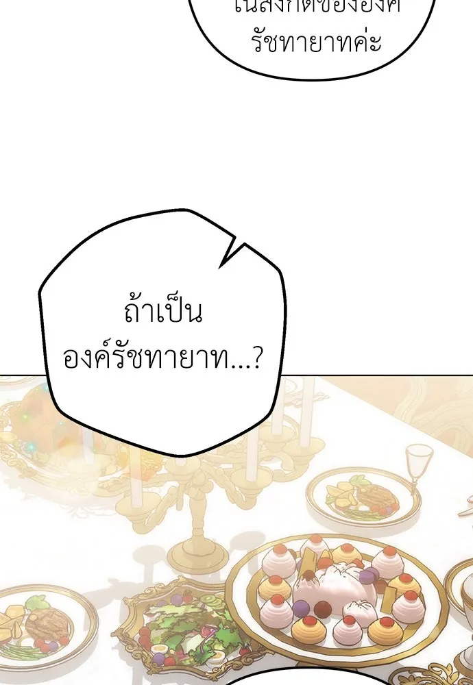 ยัยจิ๋วสมองแจ๋ว ตอนที่ 38 รูปที่ 46