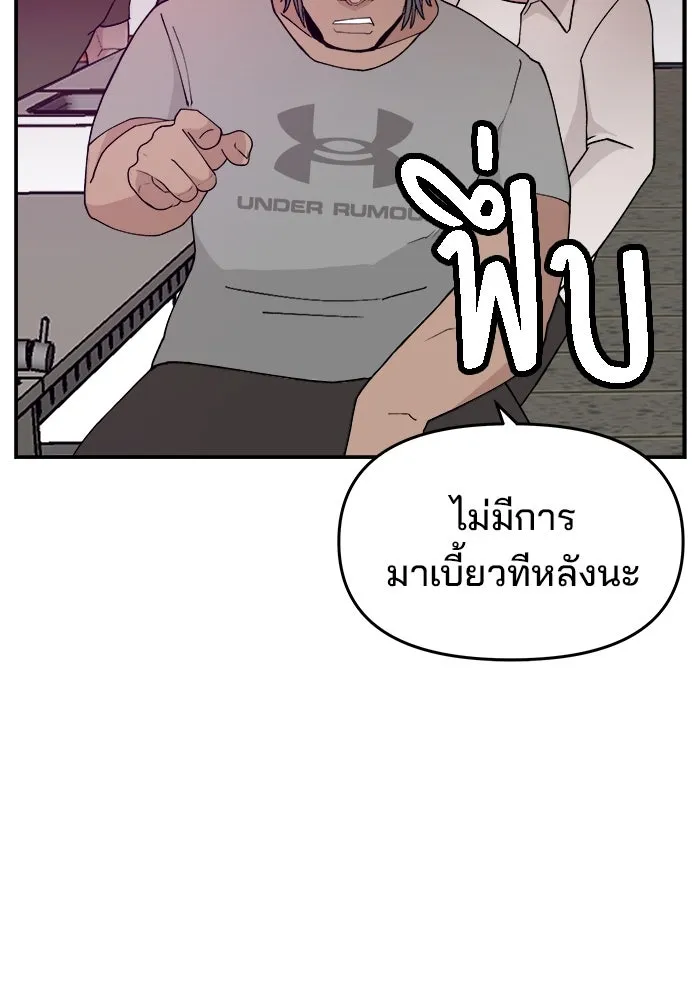 ห้องเรียนสาวแสบ ตอนที่ 47 รูปที่ 29