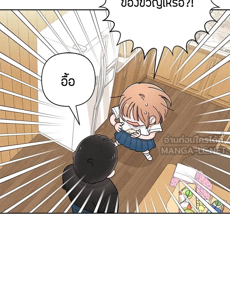 เป็นวัยรุ่นมันเหนื่อย ตอนที่ 62 รูปที่ 84