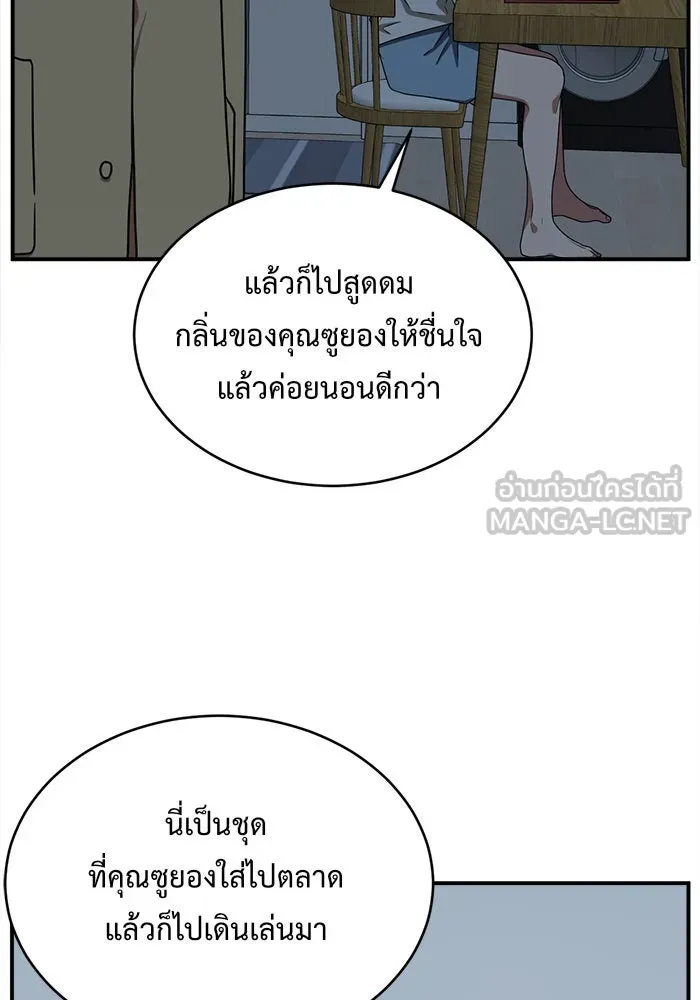 ช่วยเปลี่ยนฉันที ตอนที่ 123. ฮันซองจิน 1 รูปที่ 90