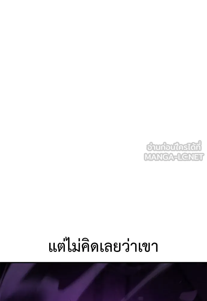 ไอ้เพลเยอร์นั่น ฉันฆ่ามันเอง ตอนที่ 81 รูปที่ 21