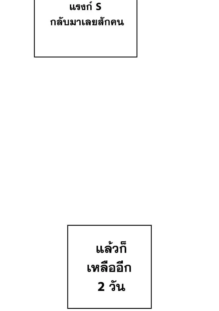 The Hero Returns ตอนที่ ตอนที่ 80 รูปที่ 72