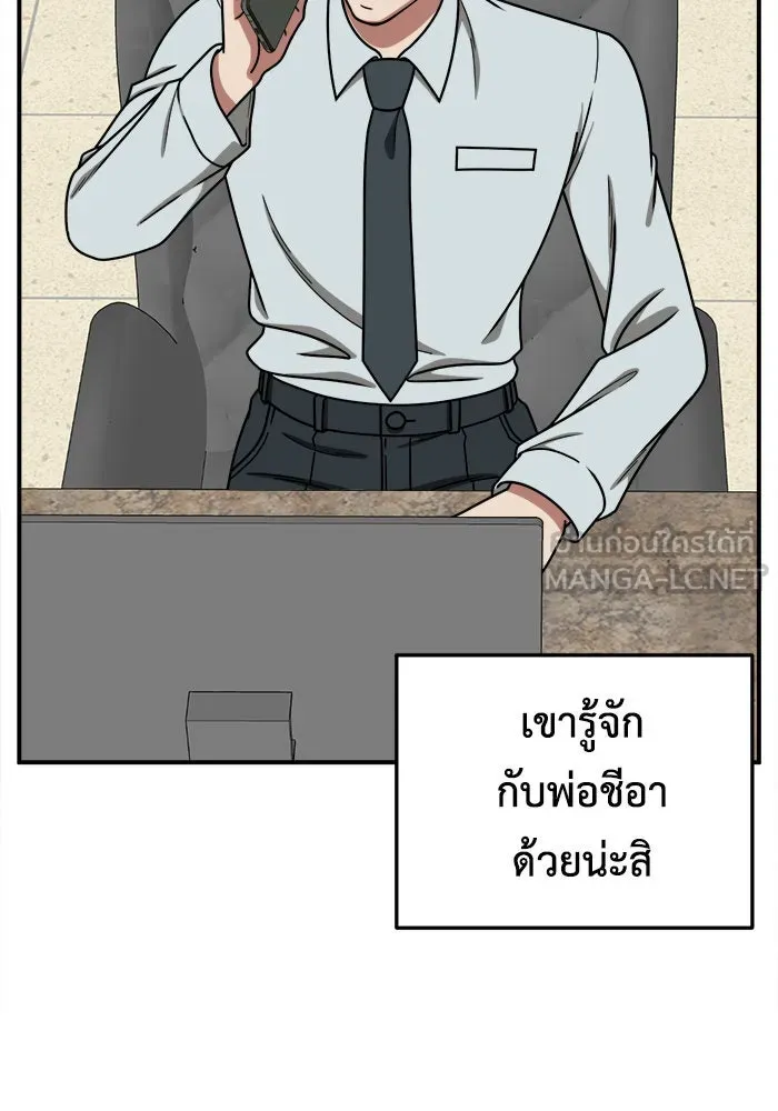 ช่วยเปลี่ยนฉันที ตอนที่ 182. คโยแทฮี 22 รูปที่ 174