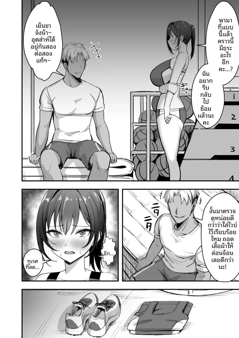 Doujin-Lc- อ่าน โดจิน มังฮวา เกาหลี ญี่ปุ่น จีน แปลไทย สาวนักกีฬาผู้ไม่สามารถชนะรุ่นพี่ได้ (Marumai) ตอนที่ 1 2 3 4 5 6 7 8 9 10 11 12 13 14 ฟรี ไม่มีโฆษณา อ่าน โดจิน Manhwa เกาหลี ญี่ปุ่น จีน เรามีครบ คัดมาให้เน้นๆ โดจิน 18+ รับประกันความฟินโดย  Doujin Lc