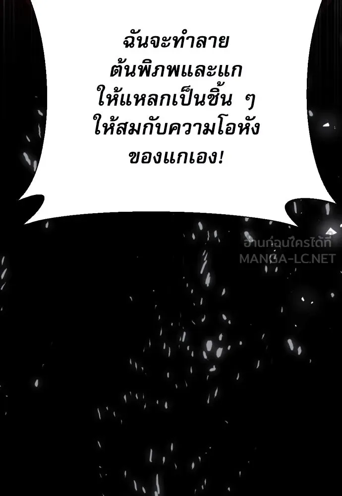 ดรูอิดแห่งสถานีโซล ตอนที่ 171 รูปที่ 144