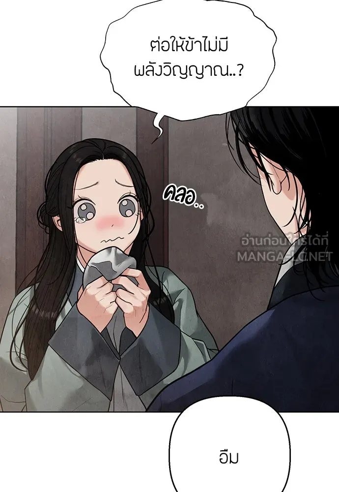 ความลับของสาวร่างทรง ตอนที่ 17 รูปที่ 9