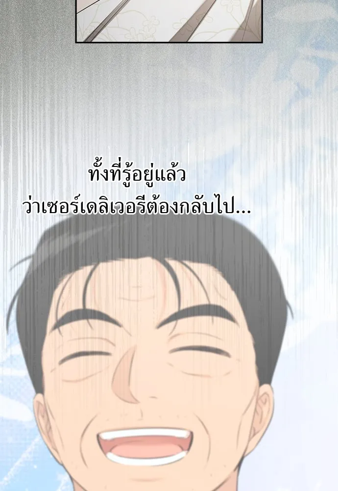 อัศวินเดลิเวอรี ตอนที่ 37 ในที่สุดก็มีฉากโรแมนติก 4 รูปที่ 76