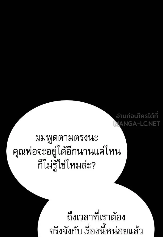 หลานอัจฉริยะ ตอนที่ 158 รูปที่ 122