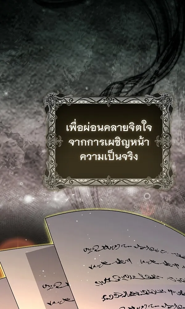 นางเอกนอกบท ตอนที่ 1 รูปที่ 29
