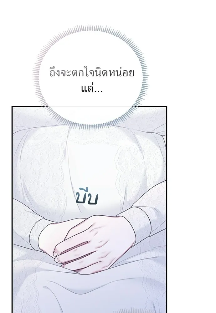 สาวใช้อย่างฉัน ขอเลือกหันหลังให้นาย ตอนที่ 41 รูปที่ 4
