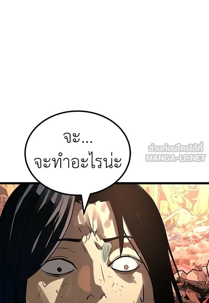 ผู้คุมหมายเลข 0 ตอนที่ 31 รูปที่ 21