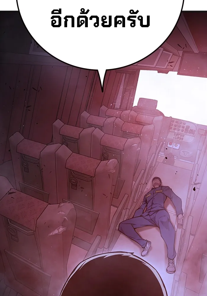 เยาวชนคนคุก ตอนที่ 20 รูปที่ 86