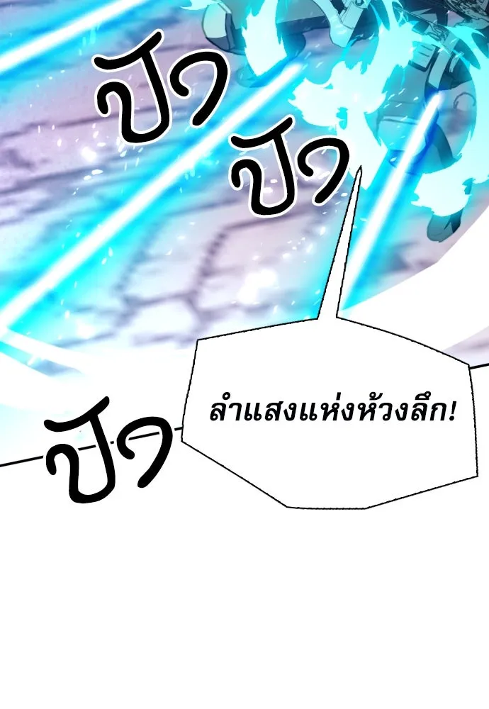 ดรูอิดแห่งสถานีโซล ตอนที่ 163 รูปที่ 145