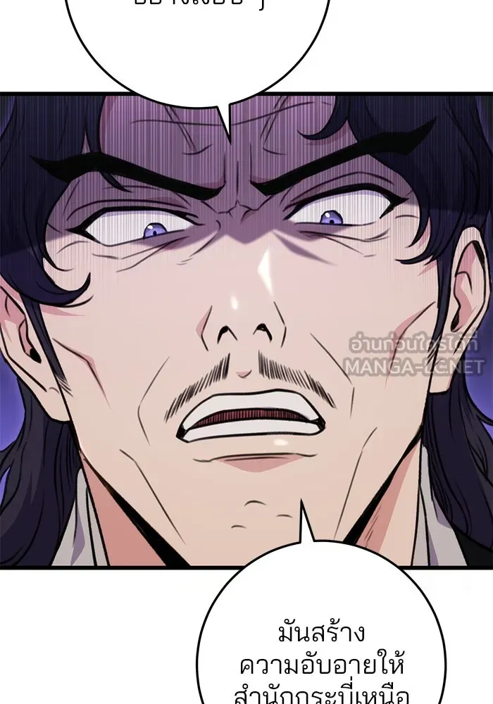ดาบแห่งจักรพรรดิ ตอนที่ 15 รูปที่ 45