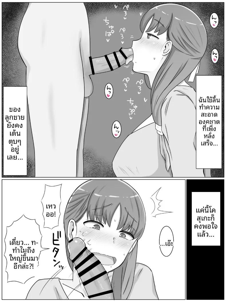 Doujin-Lc- อ่าน โดจิน มังฮวา เกาหลี ญี่ปุ่น จีน แปลไทย สิ่งที่อยากทำกับคุณแม่ (Saimonke) ตอนที่ 1 2 3 4 5 6 7 8 9 10 11 12 13 14 ฟรี ไม่มีโฆษณา อ่าน โดจิน Manhwa เกาหลี ญี่ปุ่น จีน เรามีครบ คัดมาให้เน้นๆ โดจิน 18+ รับประกันความฟินโดย  Doujin Lc