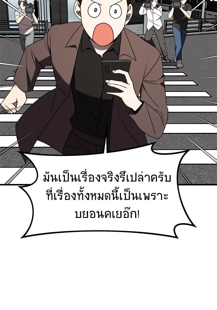 วายร้ายก็อยากมีรัก ตอนที่ 44 รูปที่ 151
