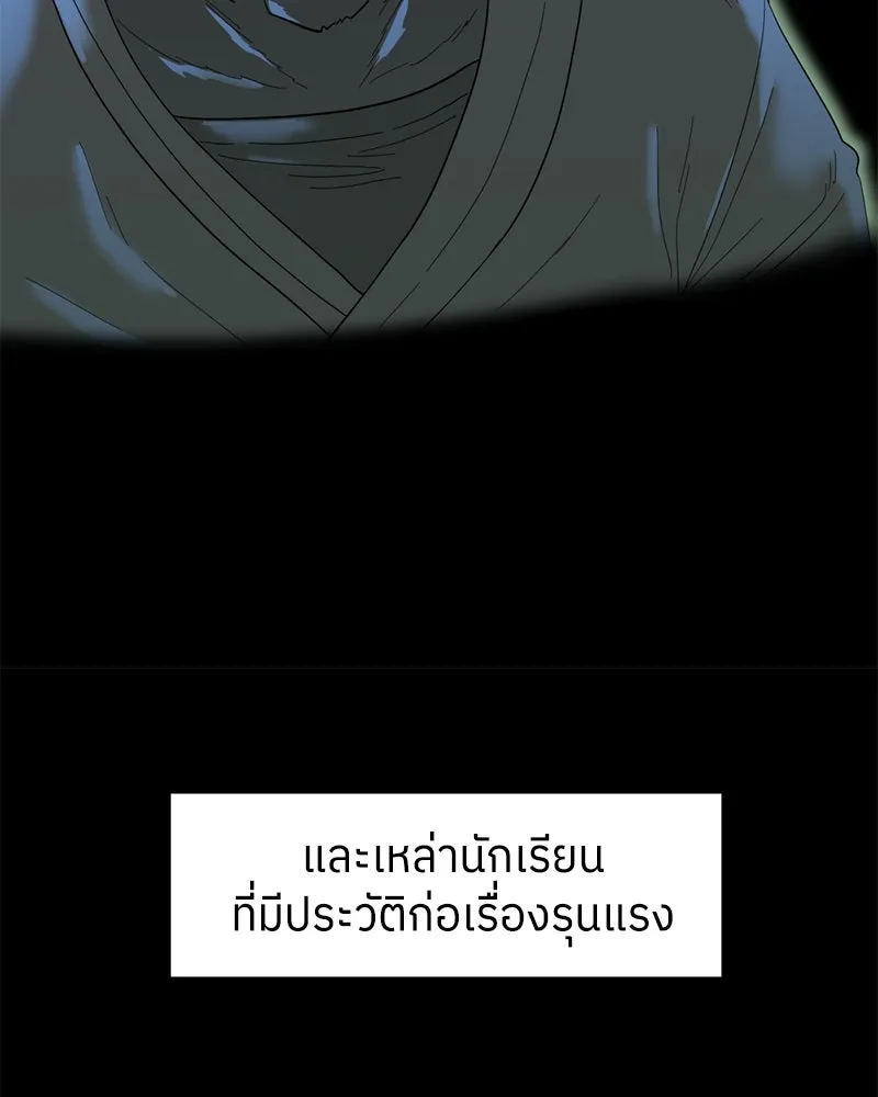 โรงเรียนสัตว์กินเนื้อ ตอนที่ 1 รูปที่ 19