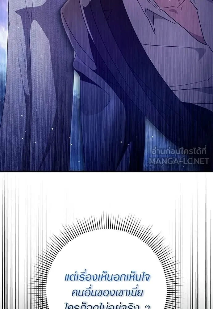 เชื่อเถอะ ฉันเป็นฮัน ตอนที่ 71 รูปที่ 101