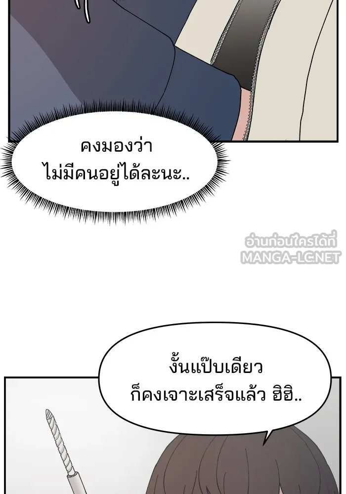 ห้องเรียนสาวแสบ ตอนที่ 53 รูปที่ 39
